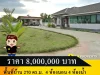 บ้านหรู ตขามใหญ่ อุบล