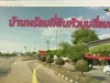 บ้านพร้อมที่ดิน สี่แยกสีดา ถนนมิตรภาพ