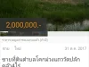 ขายที่ดินตำบลโคกม่วงแถววัดปลักคล้า4ไร่2ล้านบาท