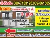 ขายอาคารพาณิชย์ 2 ชั้น 2 ห้องนอน ตรงข้ามตลาดสดหนองสอ