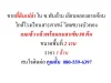 เสนอขายที่ดินเปล่า ถมแล้ว ปักเสา 80 ต้น บางบัวทอง 2 งาน ราคา 3 ล้าน ใกล้สารสาสน์ บางบัวทอง ติดต่อ คุณตั้ม โทร080-559-6397 ครับ