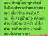 ขายที่นา ด่วน 99 ไร่