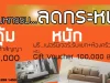 BIG SALE BIG SAVE จ่าย 1 แต่ได้เป็น 10 เพียง 7 วันเท่านั้น