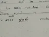 ต้องการขายที่ดินติดถนนอรุณประเสริฐคับ2ไร่ มีโฉนดพร้อมครับ ปรับลดราคาแล้วครับ สนใจโทรมาคุยกันได้ครับ ขาย1999999คับ