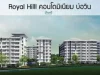 ขายดาวน์ ขายใบจอง Condominium ราคาถูกกว่าโครงการ 