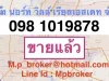 ขายที่ดิน 4 ไร่ ติดถนนอยุธยา อ่างทอง ใกล้แยกทุ่งมะขามหย่อง 2 กม083 610 6693