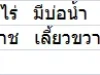 ขายที่ดินสวนยางพารา จำนวน 16 ไร่ 10 ตารางวา