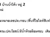 ขายที่ดินสวย ลำธารล้อมรอบ ตเทพเสด็จ อดอยสะเก็ด จเชียงใหม่