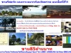 ขายรีสอร์ทเนื้อที่3ไร่ติดทะเลบนเกาะหมาก จังหวัดตราด มีห้องพัก20ห้องและร้านอาหาร ขาย85ล้านบาท ปัญญาวัฒน์ โทร090-1400146