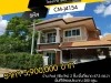 ขายบ้าน Pool Villa