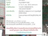 ขายถูกด่วนที่ 30 ตรว ซลาซาล50 ถสุขุมวิท105 บางนา กทม