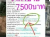 ที่ดินติดทะเลบางปูหน้าติดถนนสุขุมวิทกม40กว้าง200mขายถูกตรางวาละ7500บาทราคาประเมิน5250บาท104ไร่