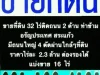 ขายที่ดิน ท่าข้าม อรัญประเทศ เนื้อที่ 32 ไร่ ติดถนสองด้าน