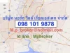 ขายไร่ละ 1 ล้าน ที่ดินถนนโรจนะ ใกล้ทางด่วน 1 กม 098 101 9878