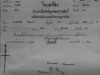 ขายที่ดิน 4 ไร 3 งาน 44 ตรว พร้อม สัก 12 ปี