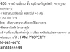 ขายบ้านเดี่ยว 2 ชั้น หมู่บ้านเจริญทรัพย์7 ชยางกูร42 จอุบลราชธานี