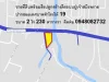 ขายที่ดินติดถนนปุ๋เจ้าสมิงพราย