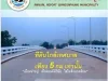 ขาย ที่ดินพร้อมสิ่งปลูกสร้าง 5-2-43 ไร่ ติดถนนวังสะพุง-นาหลวง สาย 2140 ตวังสะพุง อวังสะพุง จเลย