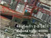 แหวนAsset ที่ดินผังสีแดง ถนนกิ่งแก้ว 2-2-26 ไร่ๆละ 16ล้าน ยินดีรับฟังทุกข้อเสนอ