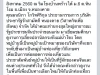 ขายที่ดินติดโขงขนาด 1ไร่ 1งาน 8ตาราวา ติดถนนคอนกรีต ในชุมชนหนาแน่น ราคาถูกมาก