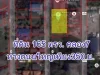 ขายที่ดิน 165 ตรว คลอง 7 ธัญญะ จากถนนใหญ่เข้าซอยเพียง 350 เมตร