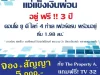 แช่แข็งเงินผ่อน นาน 3ปี รับ Cash back สูงสุดกว่า 1ล้าน คอนโด ยู ดีไลท์ 4ทำเล เฟอร์ฯครบ พร้อมอยู่ เริ่ม 198ลบ