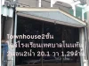 quotแหวนAssetquotTownhouse 2ชั้น 201วา ใกล้โรงเรียนเทศบาลโนนทัน 2นอน 2น้ำ 1โถงรับแขก 129 ล้าน