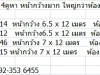 ขายอาคารพานิชย์ หลังมนเรศวร จพิษณุโลก ห้องใหญ่มาก ถูกจริงๆ