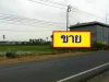 ขายที่ดิน 23 ไร่ ติดถนน 2 ด้าน ทั้งถนนชัยพฤกษ์และราชพฤกษ์ ปากเกร็ด