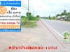 ที่ดิน 4ไร่ครึ่ง เยื้องอุทธยานหนองหนอย ติดถนนเขางู-เบิกไพร 3089