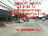 ด่วนขายที่ดิน 1-2-80ไร่ ติด ถเพชรเกษม สามพราน ฝั่งตรงข้ามทางไปวัดไร่ขิง