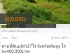 ขายที่ดินเปล่า27ไร่ จังหวัดพัทลุง ไร่ละ400000บาท