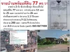 ขายบ้าน2 ชั้นพร้อมที่ดิน77 ตรวา ติดถนนอุดร-ราชภัฏสามพร้าว