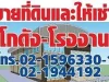 ขายที่ดินติดถนนใหญ่ไกล้วงแหวนราชพฤกษ์ใหม่ 200-400-800 ตารางวา