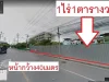 ขายที่ดินทำเลเยี่ยมติดถนนเอกชัย เนื้อที่1ไร่1ตรว ใกล้ศาลอาญาธนบุรี ใกล้ซอยกำนันแม้น หน้ากว้างติดถนนเอกชัย40เมตร