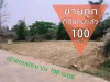 ขายที่ดินสวย 100 ตรวทำเลดี ใกล้สวนน้ำ Tube Trek ถมแล้วพร้อมสร้างบ้าน