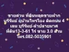 ขายที่ดินบุรีรัมย์ แปลง 13-3-66 ไร่ ติดถนน 4 เลน ห่างโกลบอลเฮ้าส์ 4 กม ขาย 30 ล้าน