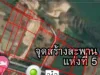 ขายที่ดินติดถนน ใกล้สะพานไทยลาวแห่งที่5 11ไร่