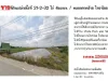 ขายที่ดิน 21-2-32 ไร่ ติดถนน คลองตาคล้าย ไทรน้อย นนทบุรี