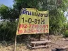 ขายที่ดิน 1-0-81 ไร่ คลอง2 ปทุมธานี