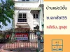 ขายบ้านแฝด3ชั้น 445ตรว ซเอกชัย135 พื้นที่เยอะ ถูกสุดในย่านนี้