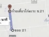 ที่ดินซอย21 ติดถนนลาดยาง 24ไร่กว่าๆราคาคุยกันได้ค่ะ