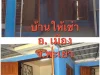 ขายหรือให้เช่าบ้าน 2 ชั้นบ้านเอื้ออาทร 2 อเมืองพะเยา