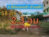 ขายที่ดินถมแล้ว 58 ตารางวา ซอย พระแม่มหาการุณย์ 15 ใกล้โรงเรียนพระหฤทัยนนทบุรี อำเภอปากเกร็ด นนทบุรี