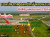 ขายด่วนที่ดินสวยติดถนน4เลน สด-ผ่อน คลอง30