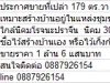 ขายที่สร้างบ้าน หอพักในแหล่งชุมชนราคาถูก ใกล้นิคมโรจนะปราจีน นิคม 304 ไม่ห่างถนน 304