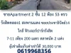 ขาย Apartment รังสิต คลองหนึ่ง 2 ชั้น 12 ห้อง 54 ตารางวา