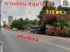 ขายที่ดิน สุขุมวิท 81 พน 315 ตรว