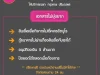 สินเชื่อเงินด่วน เพื่อธุรกิจ assistmoney