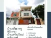 ขายบ้านเดี่ยว ดอนเมือง 3 ชั้น ใกล้สนามบินดอนเมือง